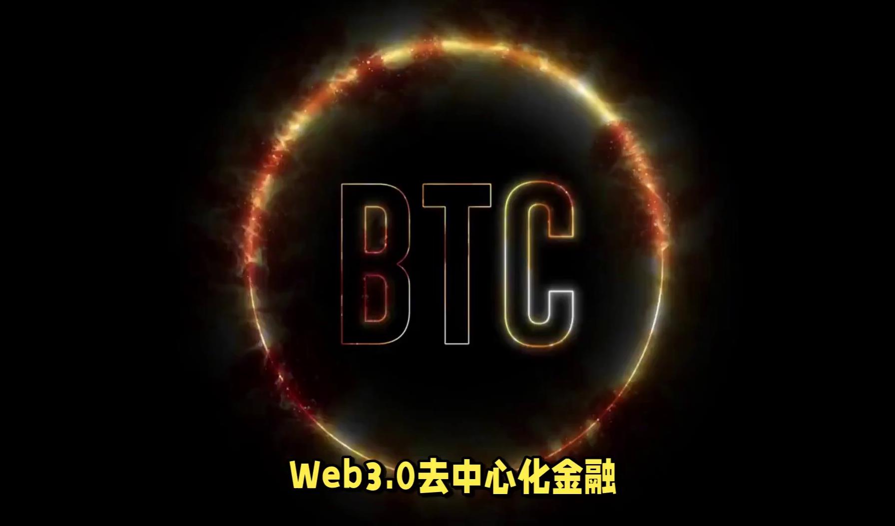 关于平台公告，DeFi或将改变传统金融格局的信息