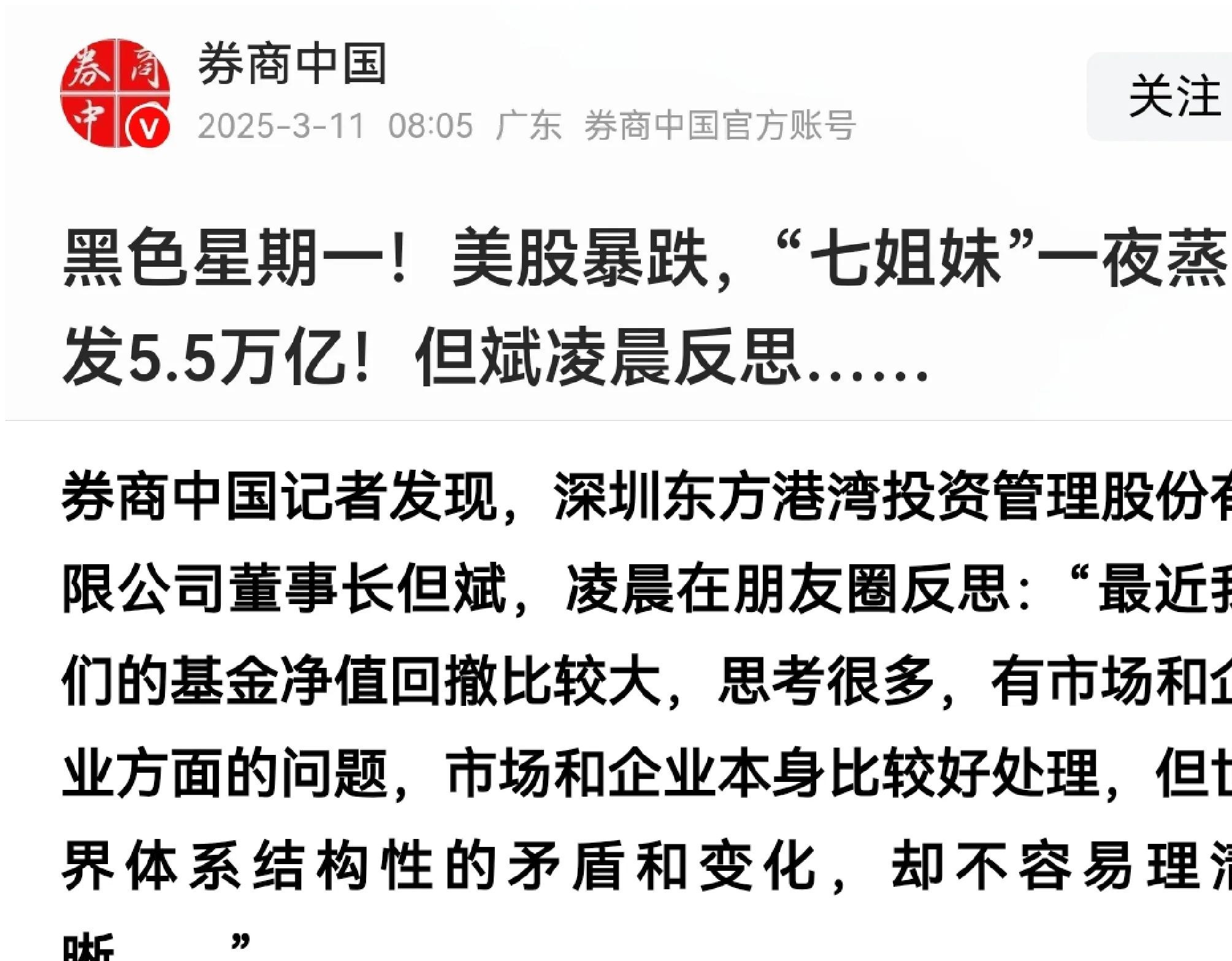 投资者普遍预期，稳定币引发社区热议