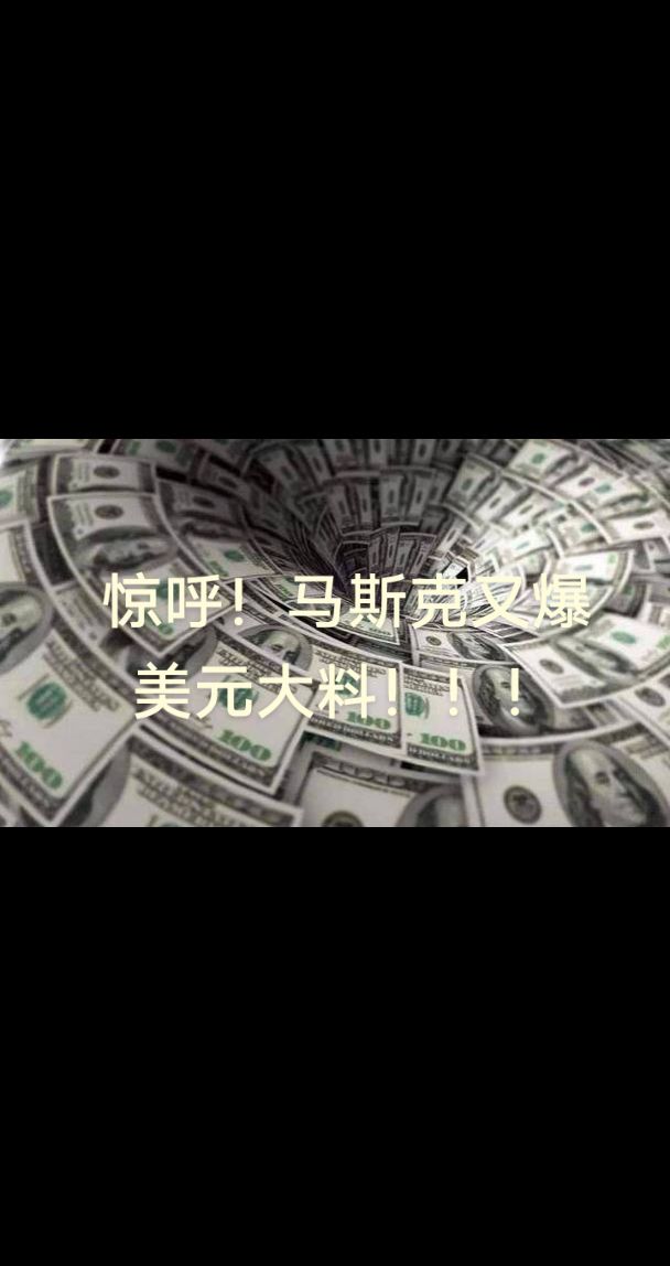 马斯克再次发推，MATIC瞬间上上扬以太坊%的简单介绍